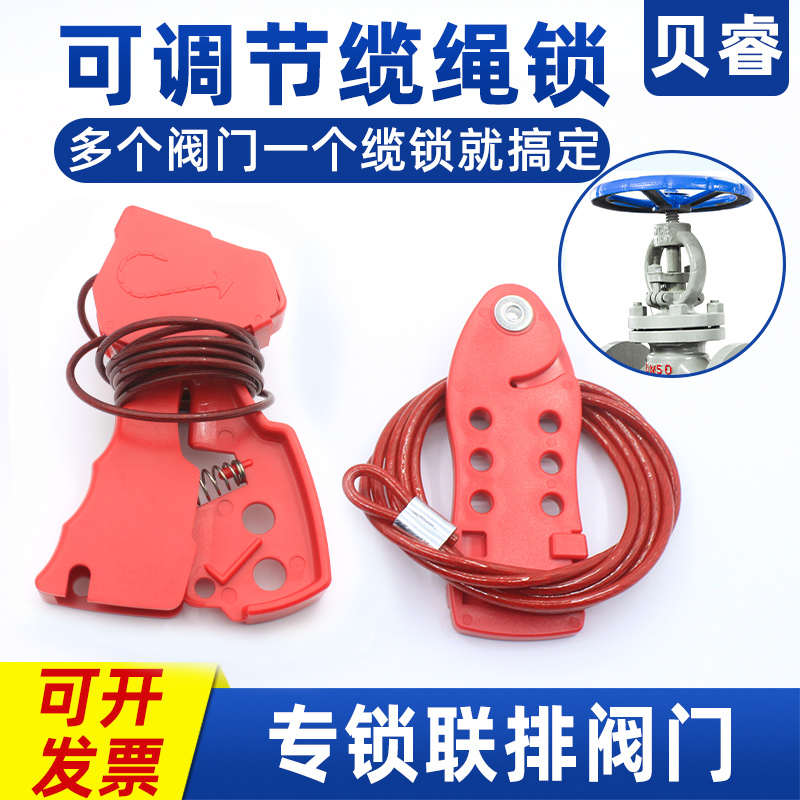 缆绳锁